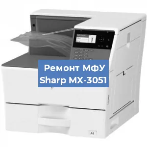 Замена МФУ Sharp MX-3051 в Москве